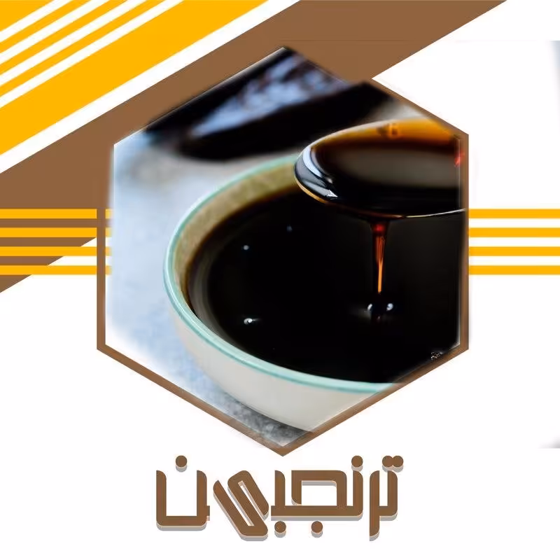 چهار شیره درجه 1(1000گرمی)