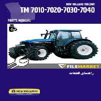 راهنمای قطعات تراکتورهاي نيوهلند مدل TM 7010-7020-7030-7040