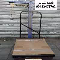 باسکول میکانیکی500 کیلویی (پس کرایه)