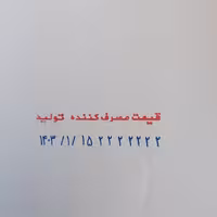 مهر تاریخ و شماره زن (قیمت زن)