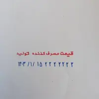 مهر تاریخ و شماره زن (قیمت زن)