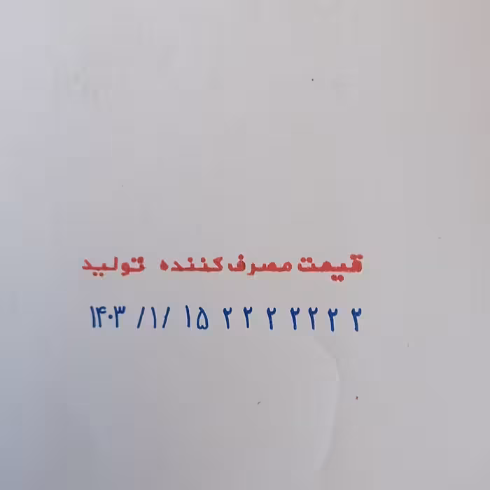 مهر تاریخ و شماره زن (قیمت زن)