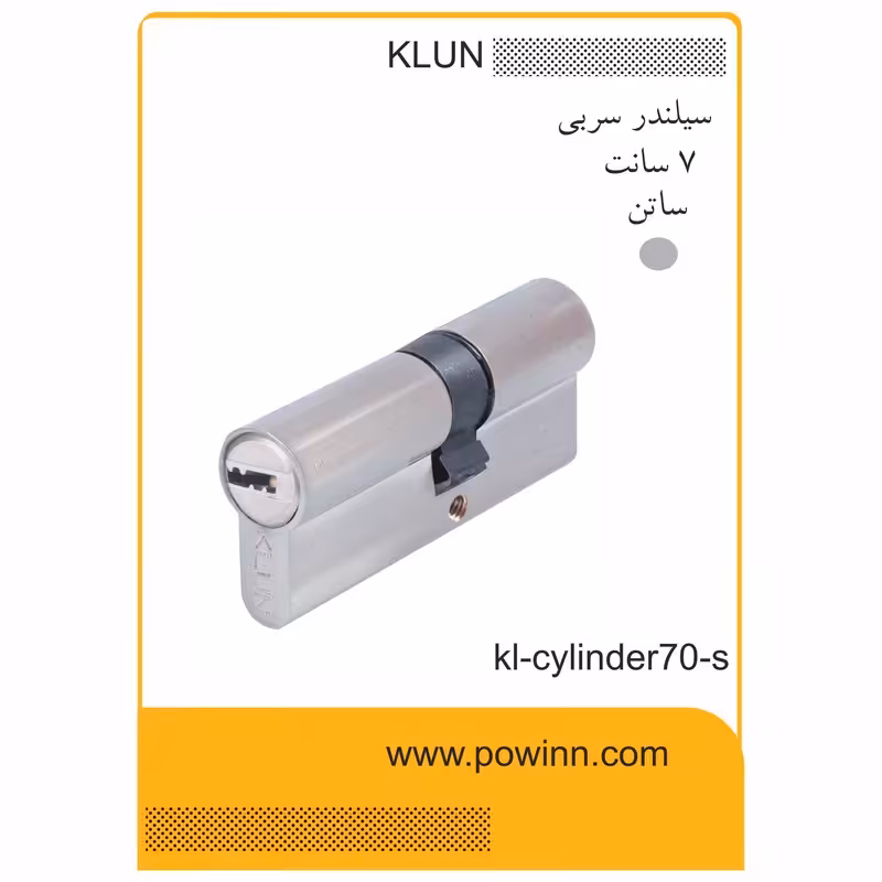 مغزی قفل 7 سانت کلون سربی کلید کامپیوتری توپی سربی رنگ ساتن - پاوین