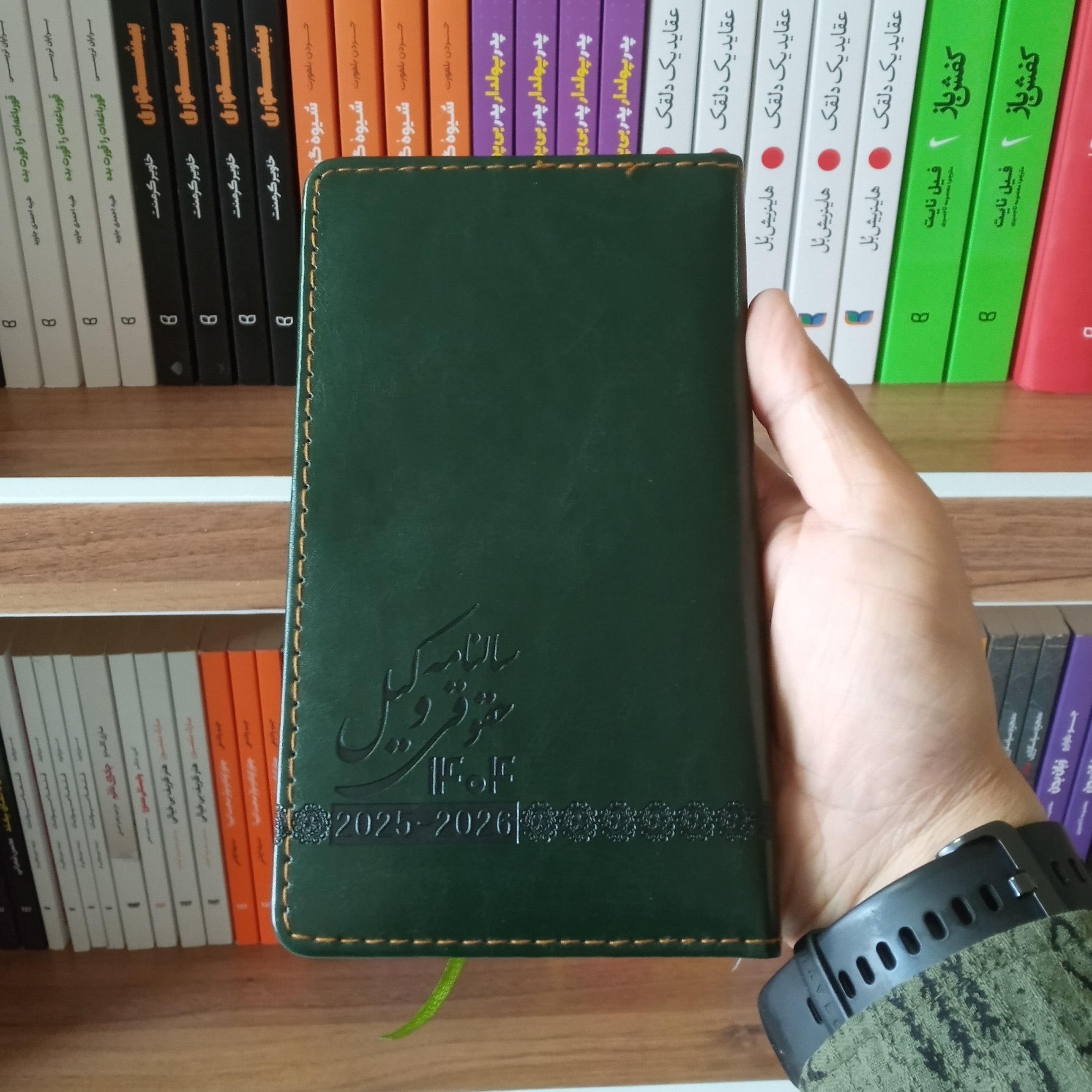 سالنامه حقوقی وکیل 1404