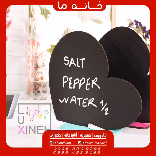 تخته طرح قلب