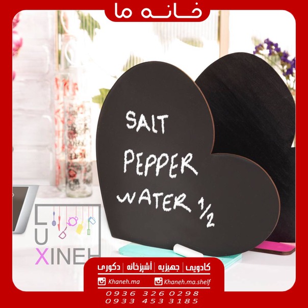 تخته طرح قلب