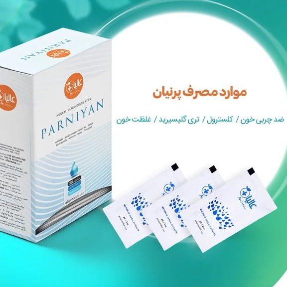 عصاره پرنیان – کاهش چربی خون