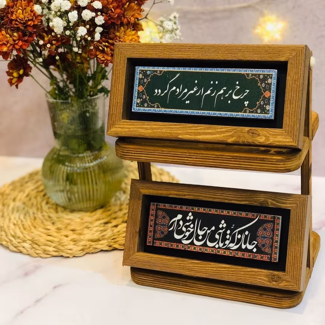 قاب و تابلو دیواری خط نوشته جنس سنگ و چوب در طرح های متفاوت 