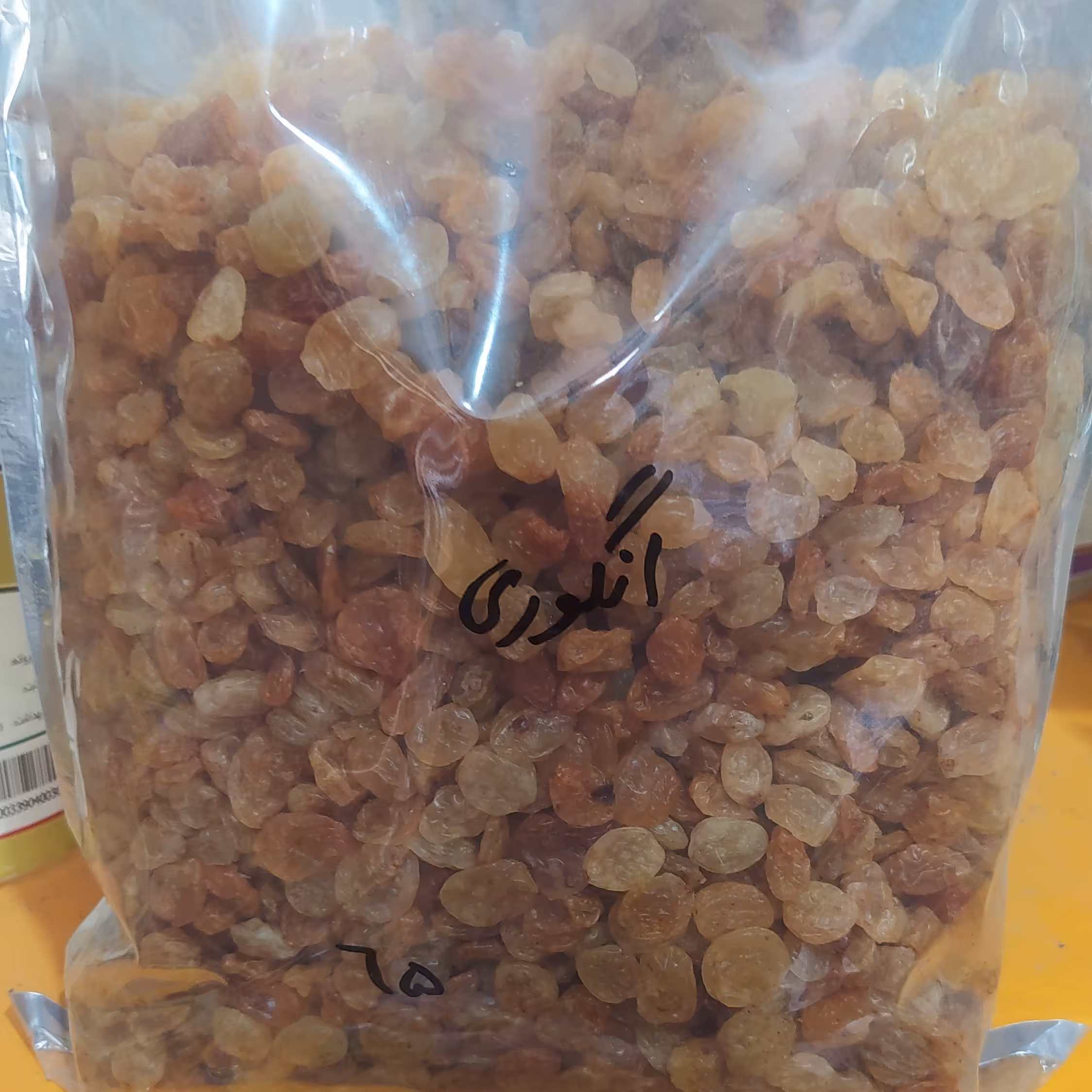 کشمش ممتاز نیم کیلویی