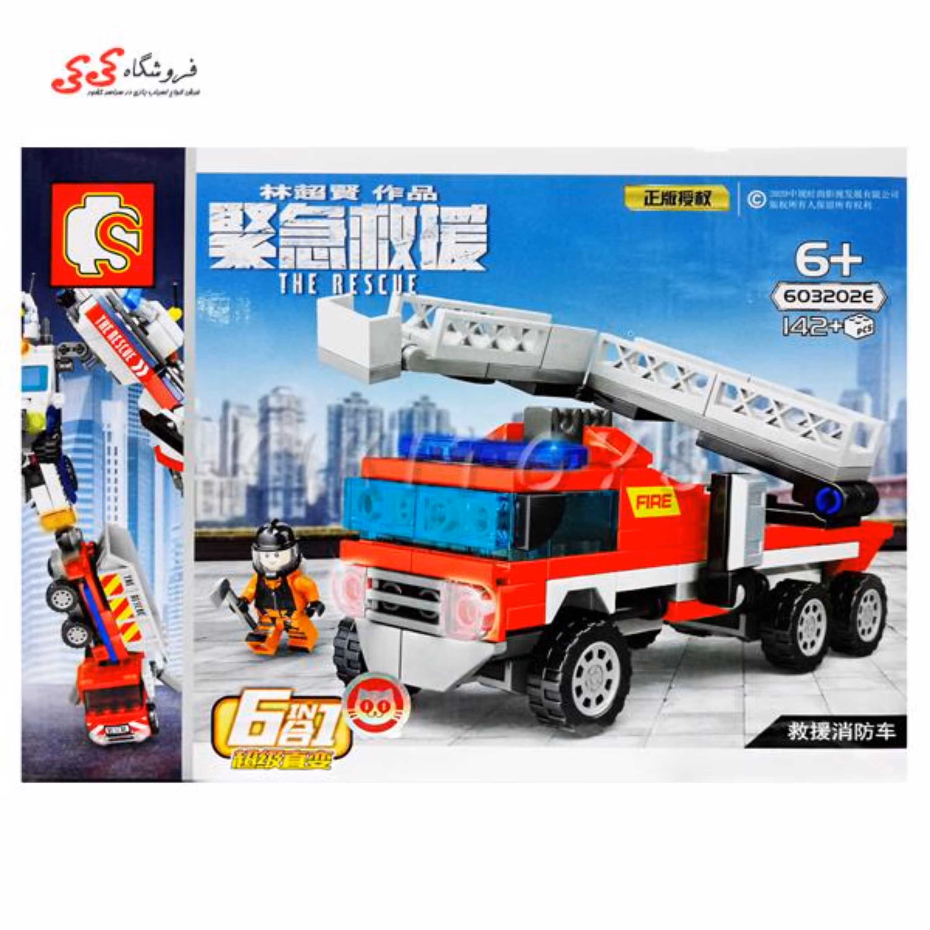 لگو ماشین آتشنشانی تبدیل شونده SEMBO BLOCK 603202