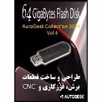 نرم افزار های طراحی و ساخت قطعات، برش، فرزکاری و Autodesk Collection - 2024 CNC