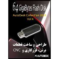 نرم افزار های طراحی و ساخت قطعات، برش، فرزکاری و Autodesk Collection - 2024 CNC