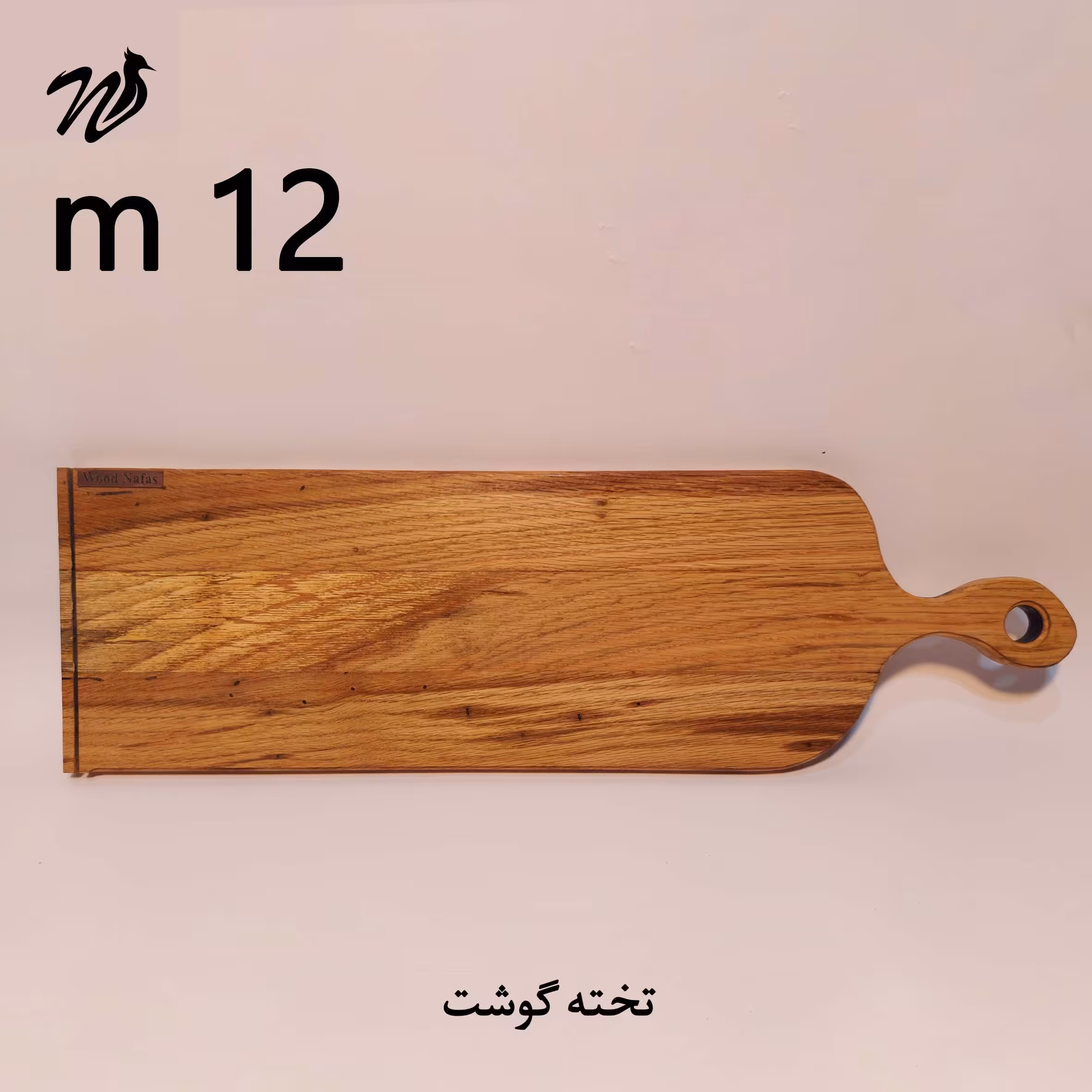 تخته گوشت