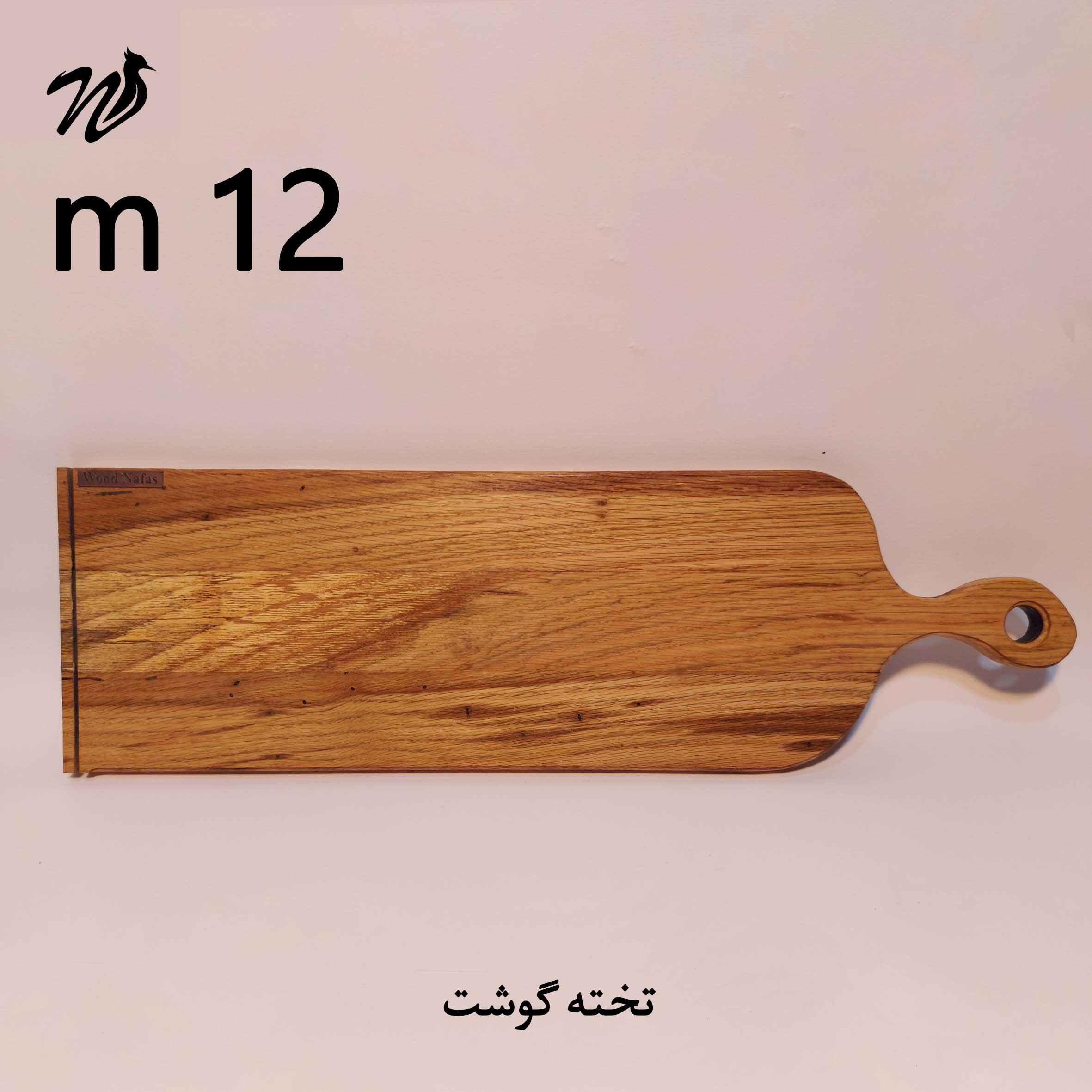 تخته گوشت