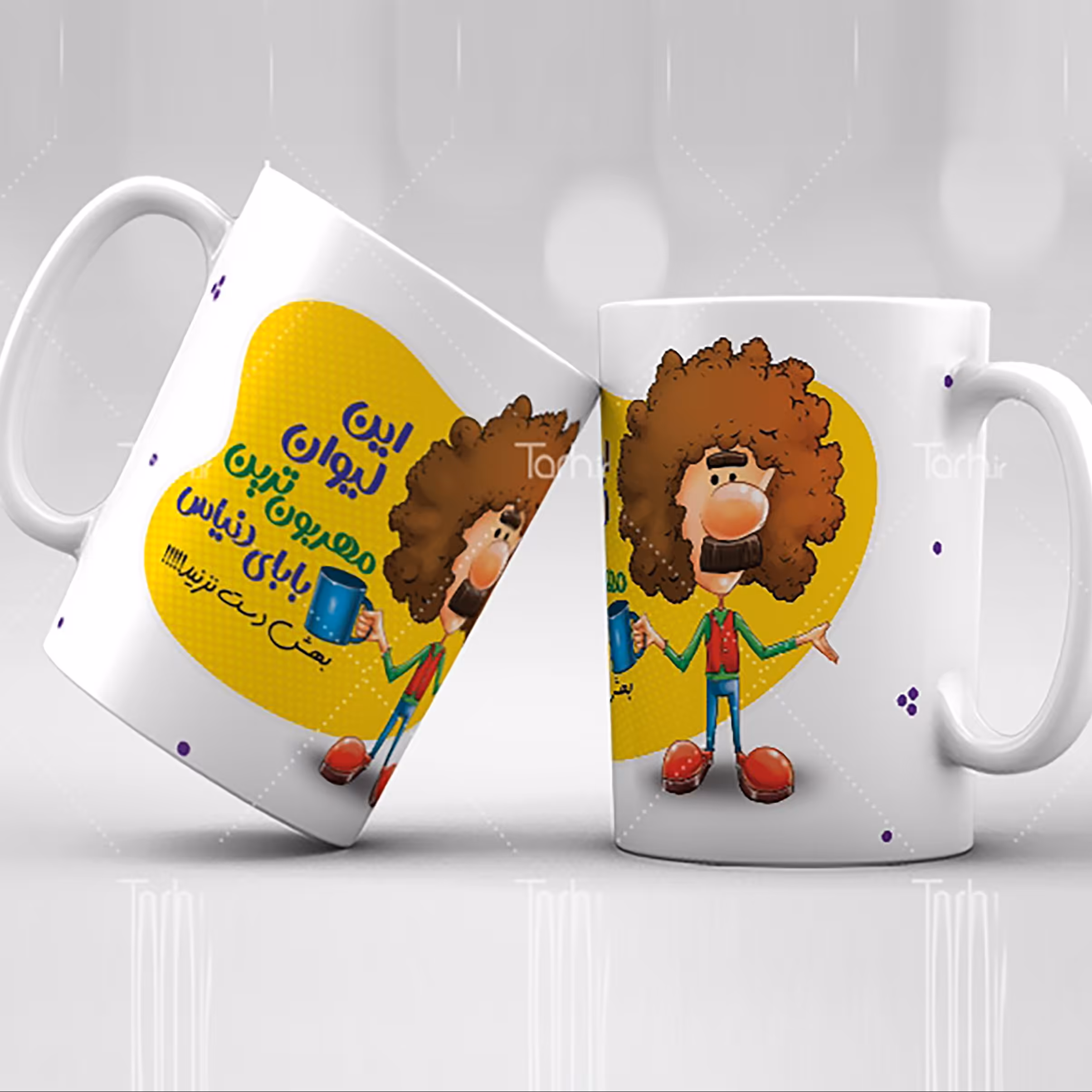 ماگ روز پدر  و  میلاد امام علی (ع)موضوعات مرتبط همرا ه با ارسال رایگان کد04

