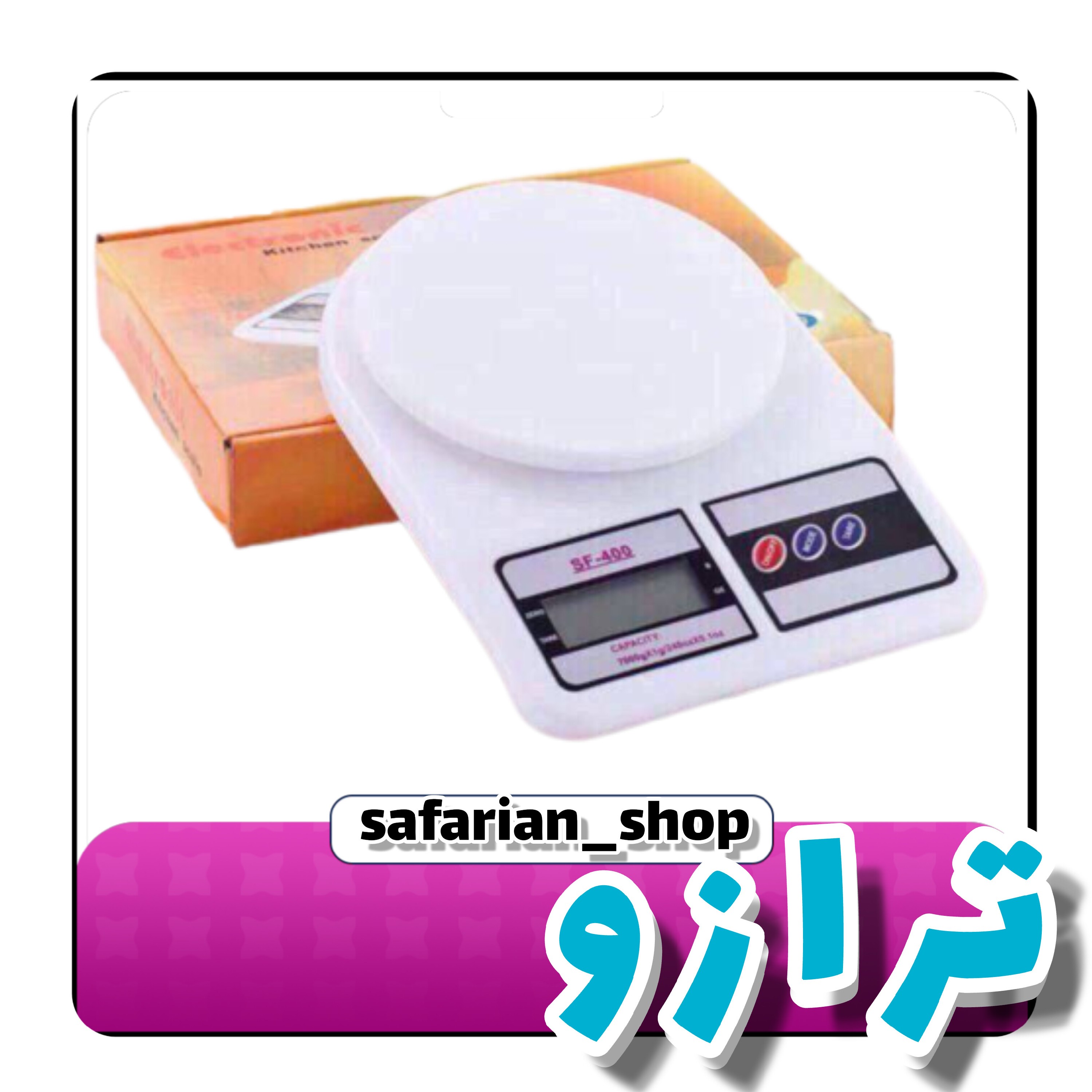 ترازو آشپزخونه