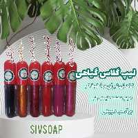 لیپ گلاس  لب رژ مایع  گیاهی حرارتی 