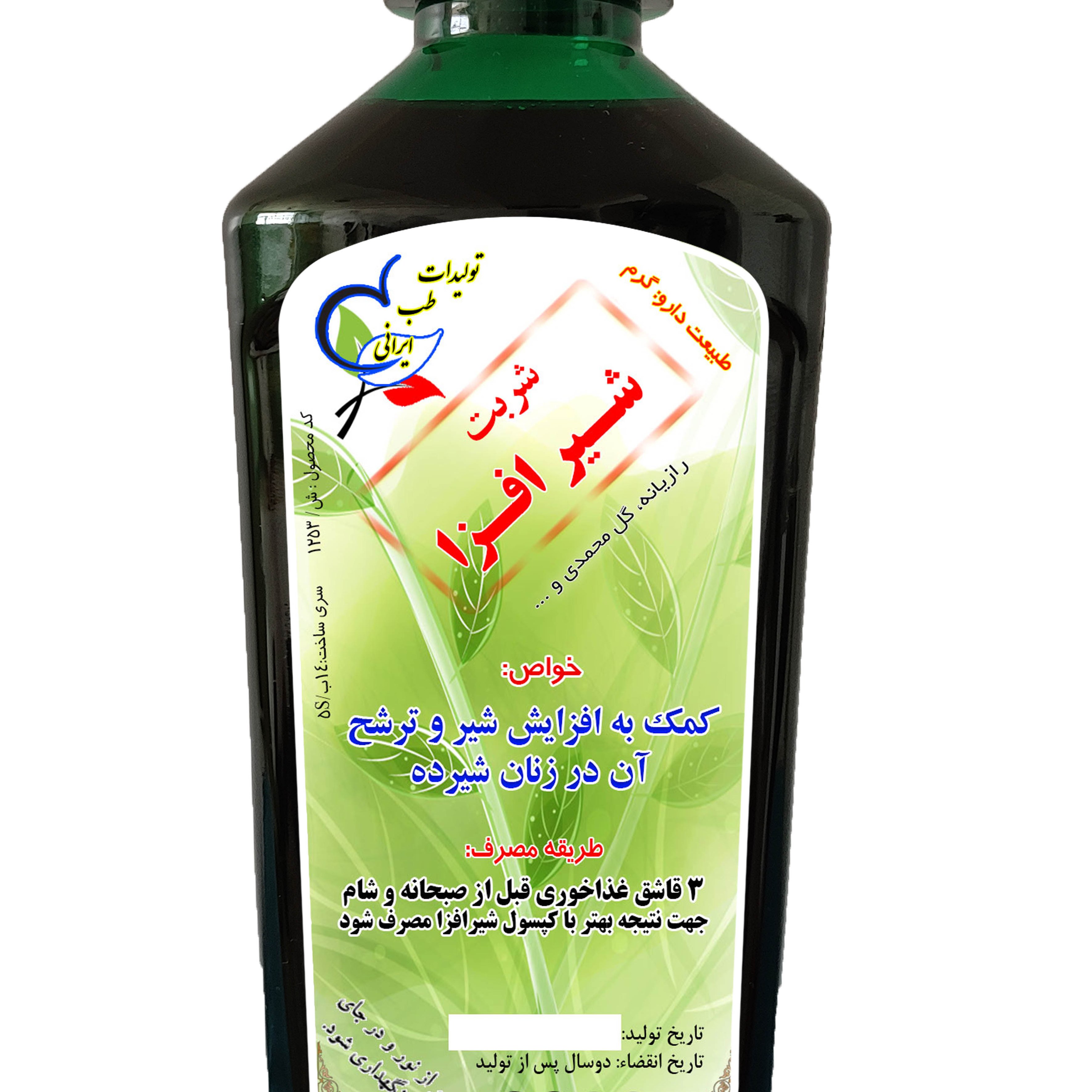 شربت گیاهی شیرافزا