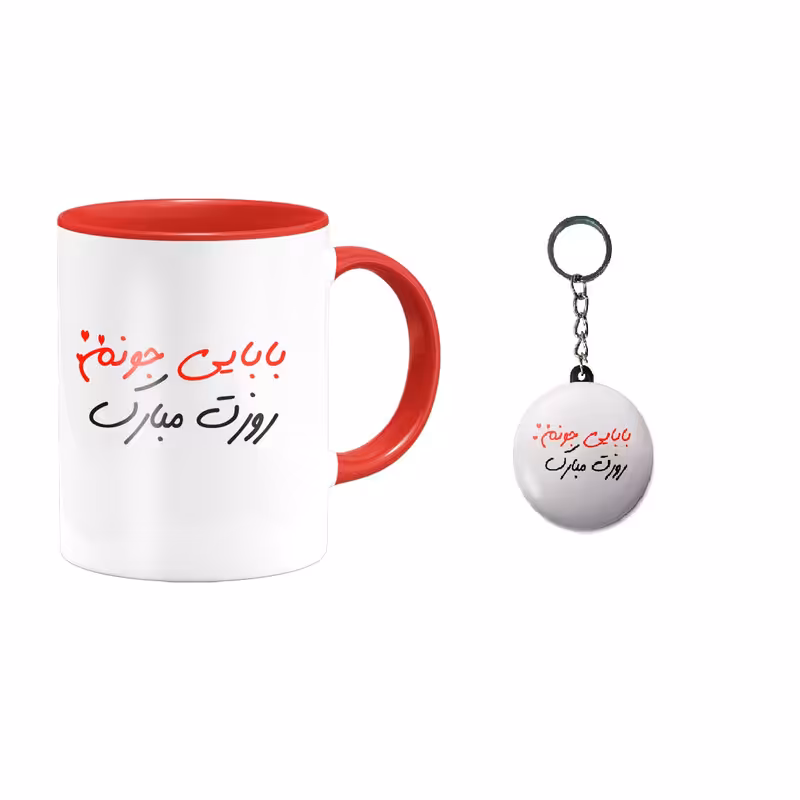 ماگ طرح پدر کد 22 به همراه جاکلیدی