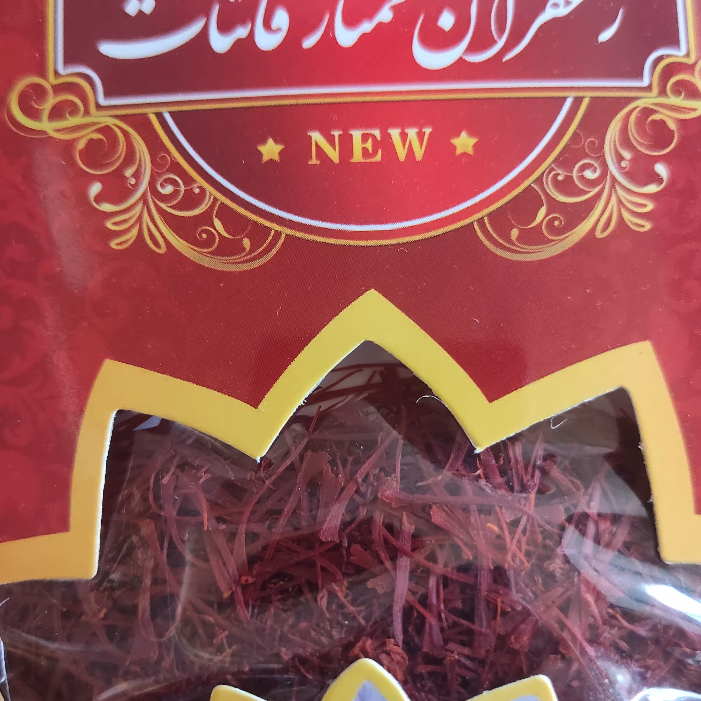 زعفران قائنات  یک مثقالی