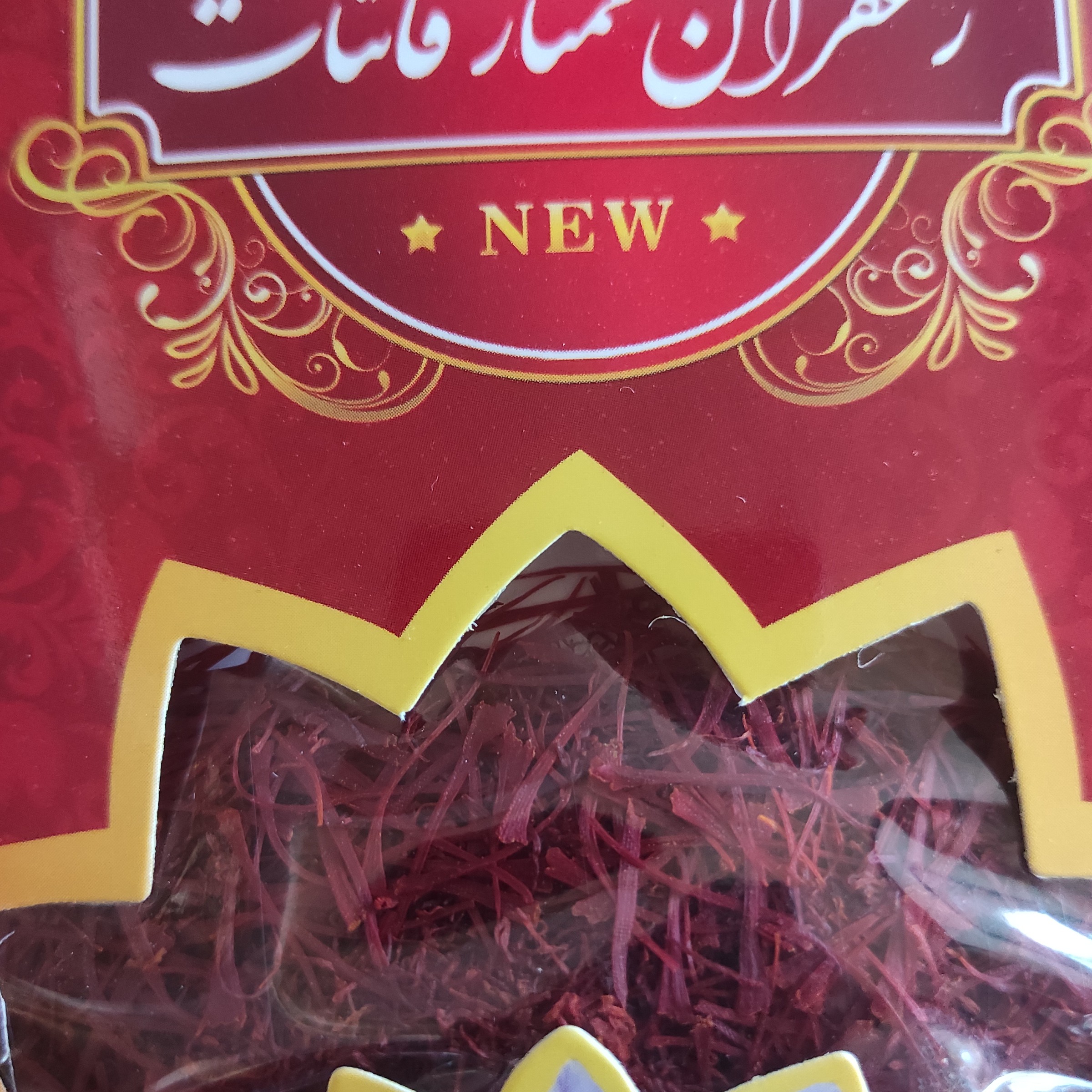 زعفران قائنات  یک مثقالی