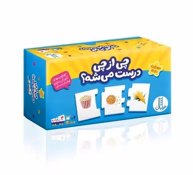 کتاب جورچین دورو چی از چی درست می شه جعبه مستطیلی فنی ایران نردبان
