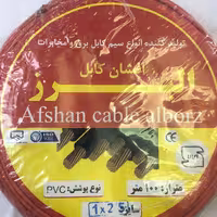 سیم برق دونیم افشان البرزباروکش pvc مدلpl