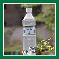 عرق خارشتر کیفیت بالا 100 درصد طبیعی سبزین