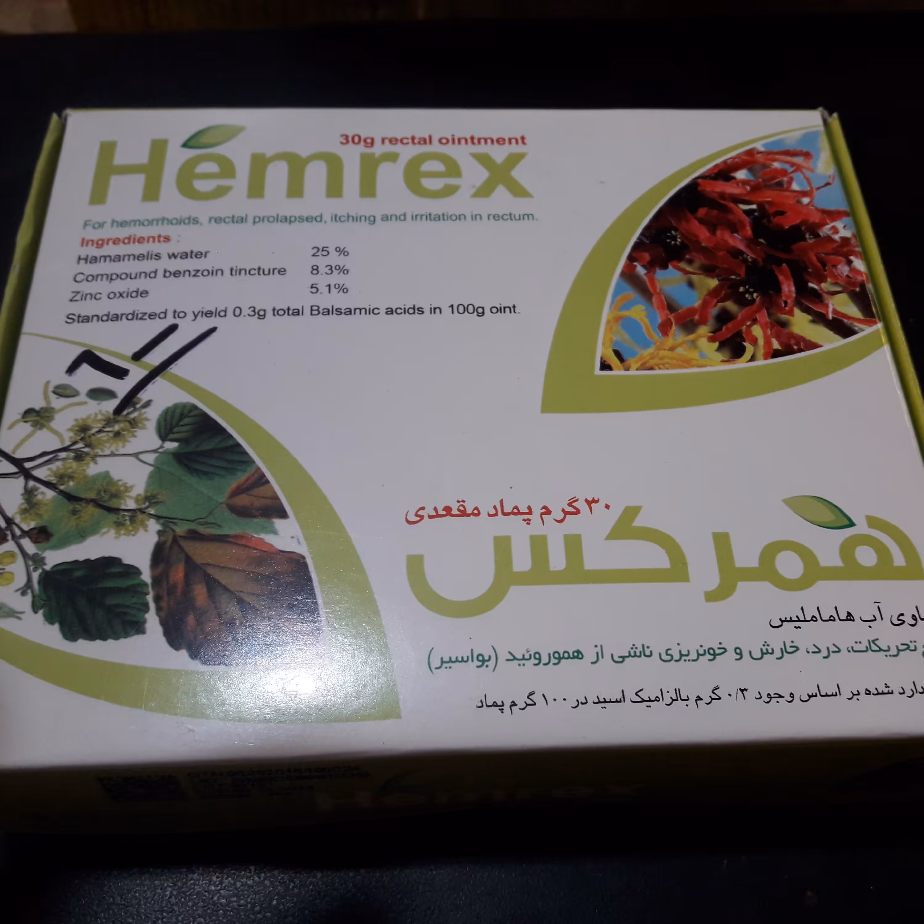 پماد هموروئید