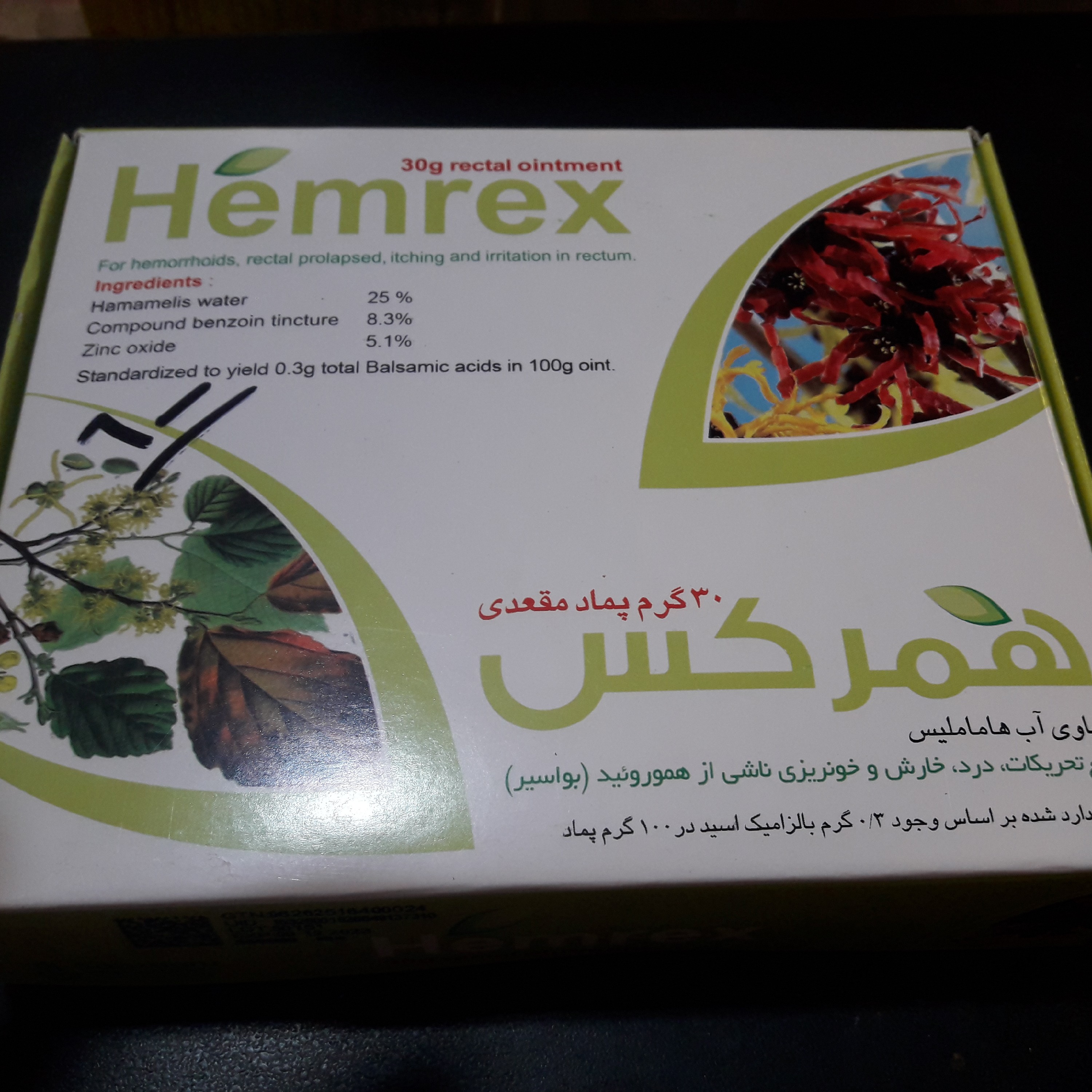 پماد هموروئید