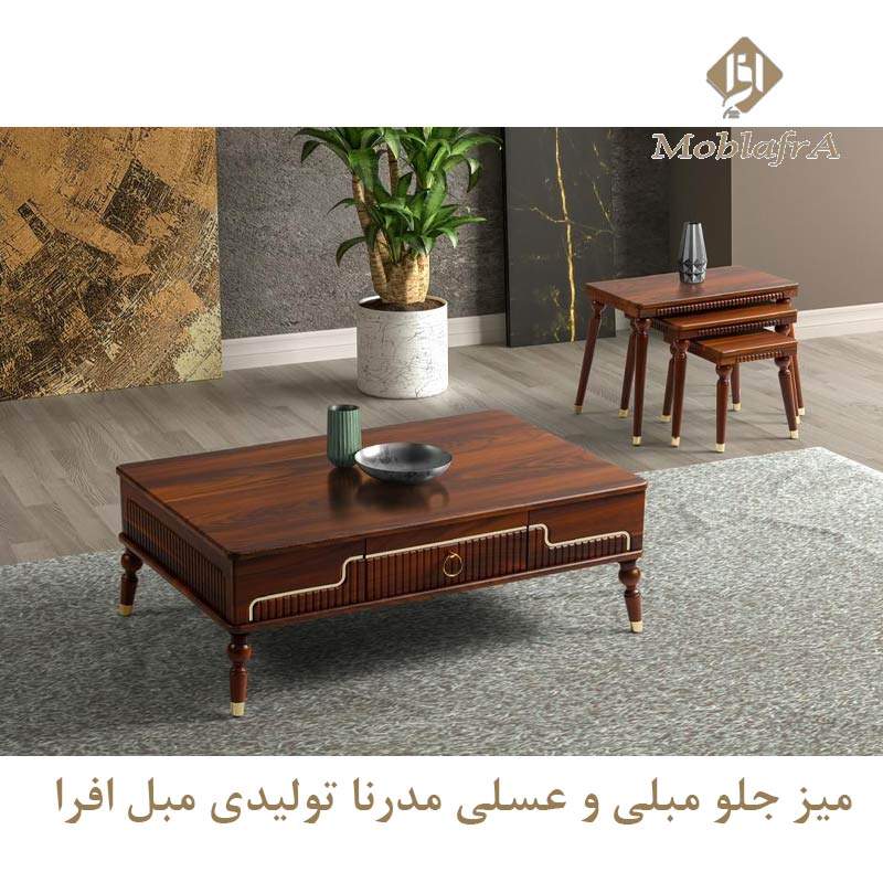 میز جلو مبلی و عسلی مدرنا