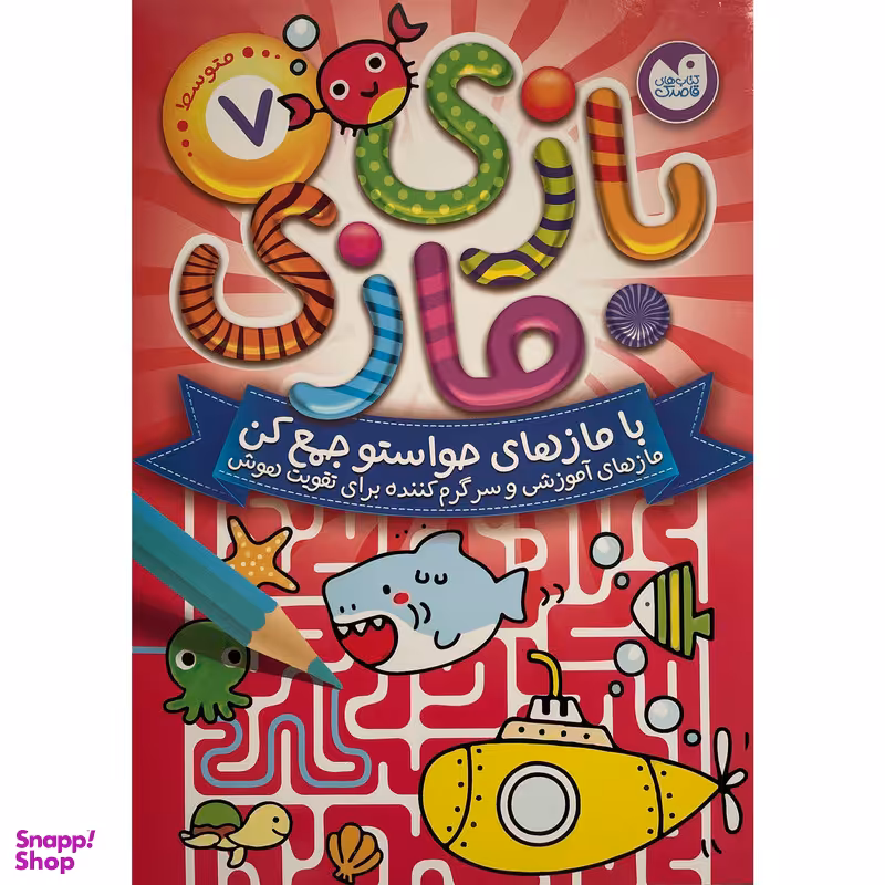 کتاب بازی مازی  سطح متوسط اثر آركتوروس نشر ذكر جلد 7