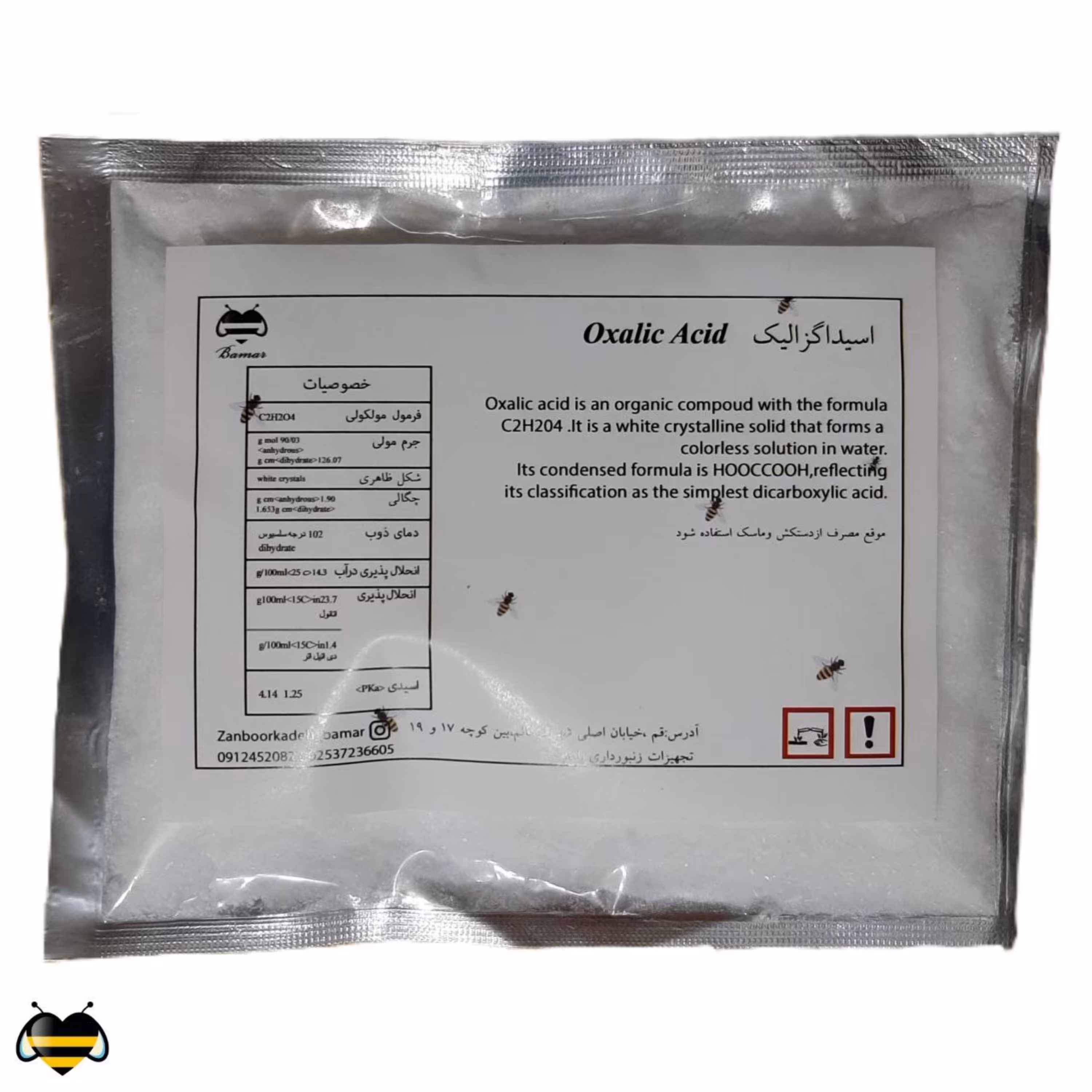 اسید اگزالیک 250 گرمی