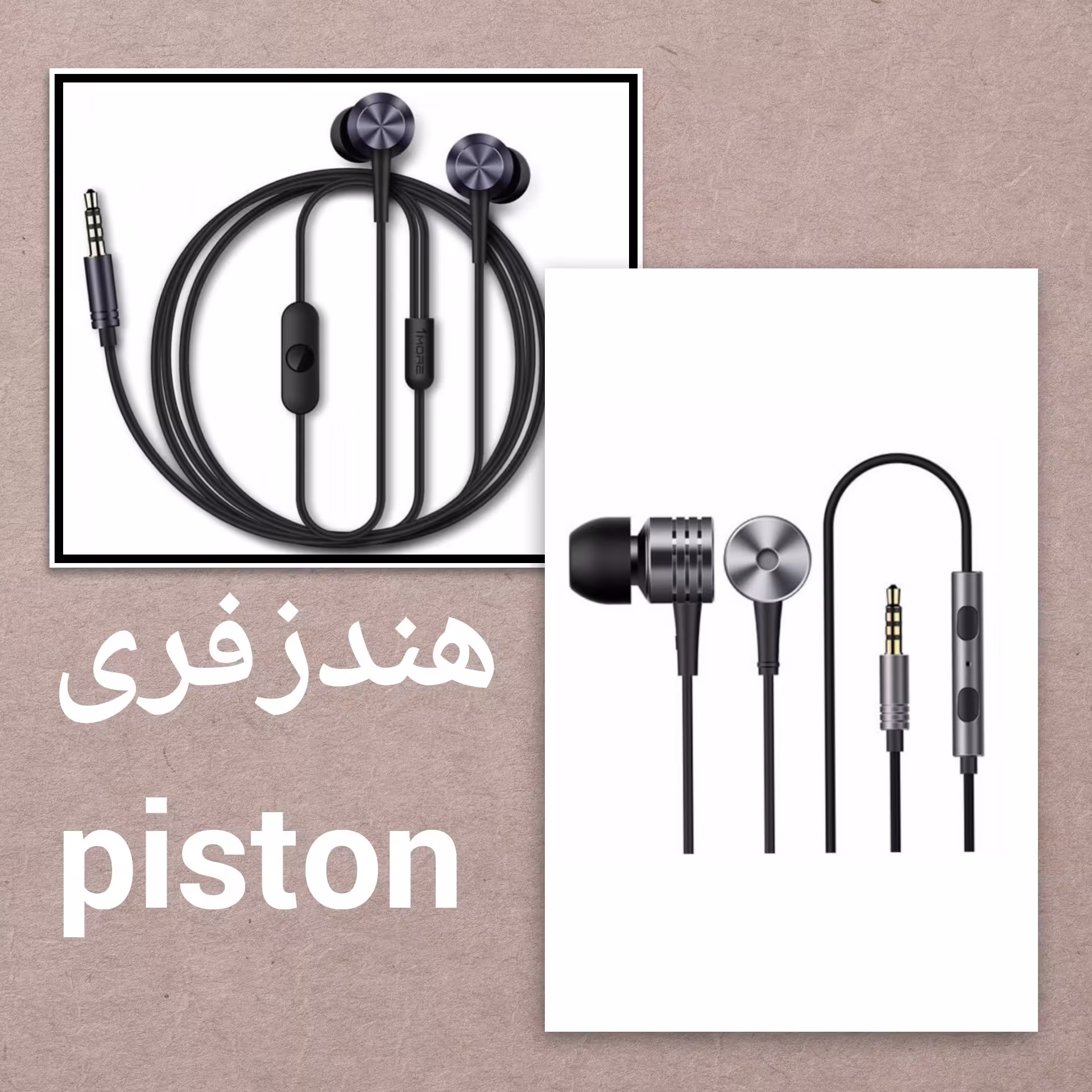 هندزفری شیاومی piston
