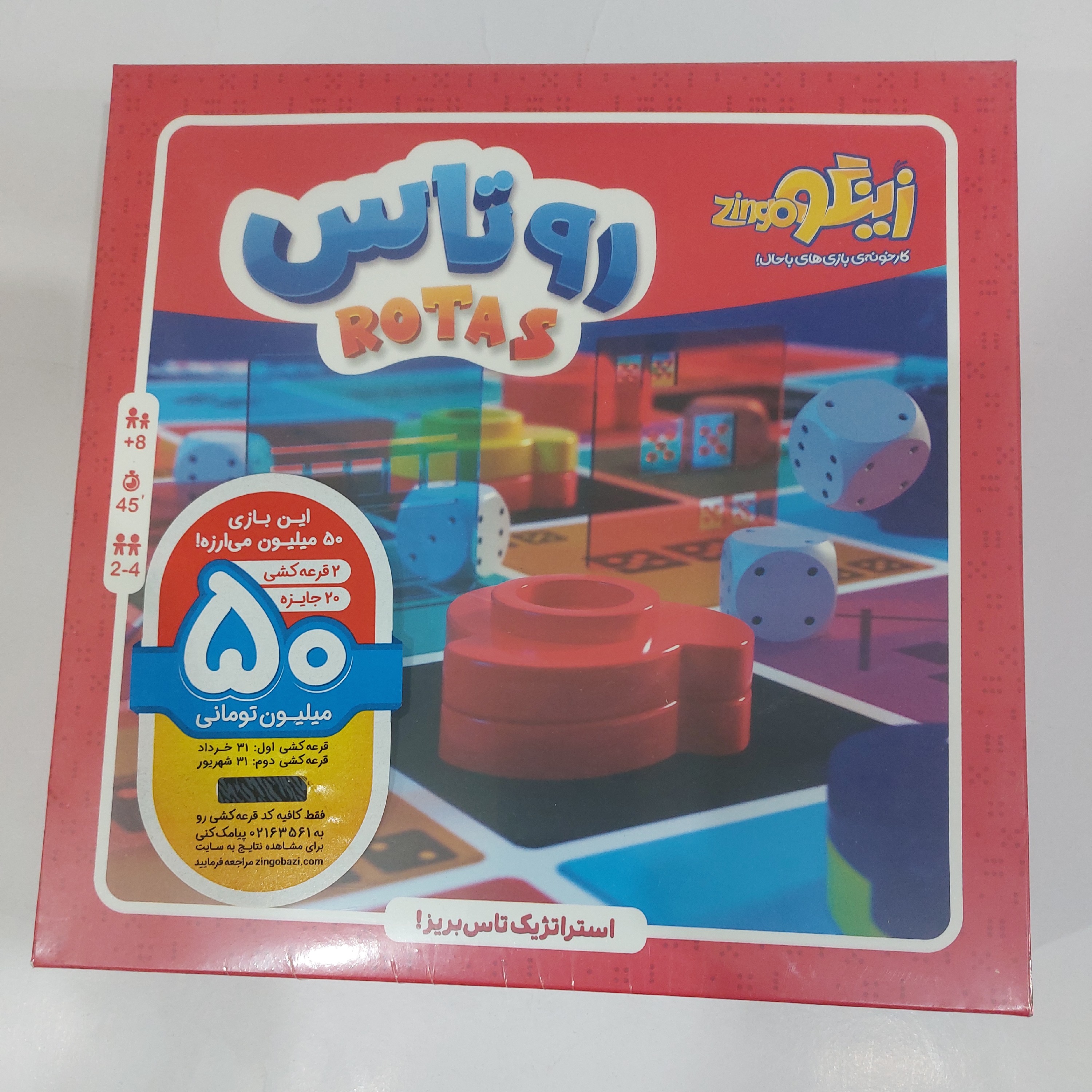 بازی خفن رو تاس زینگو آساناپخش 