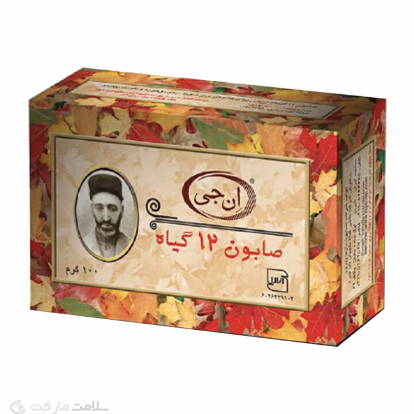 صابون 12 گیاه ان جی