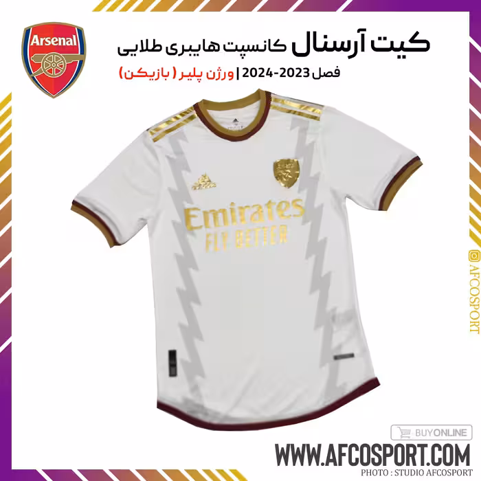 کیت آرسنال کانسپت طلایی هایبری ورژن پلیر (بازیکن)