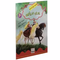پری دریایی نشر داریوش (15499)