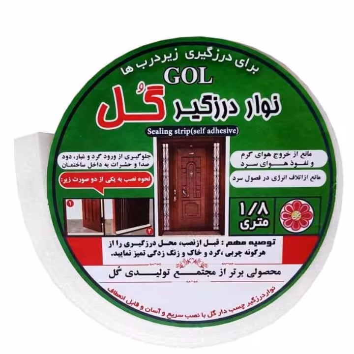 درزگیر درب گل