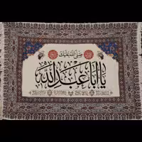 کتیبه قلمکار طرح شماره 2