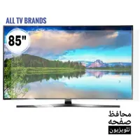 محافظ صفحه تلویزیون 85 اینچ*2*میل تایوان (پس کرایه )وهزینه ارسال به عهده مشتری میباشد