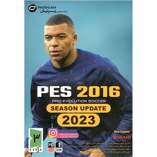 بازی PES 2016 Update 2023 مخصوص PC گرافیک 512MB