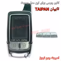 جاسوئیچی چرمی وکاور ریموت چرم طبیعی دست دوز ریموت دزدگیر تایپان TAIPAN کد-99 اسپرت چرم تبریز 