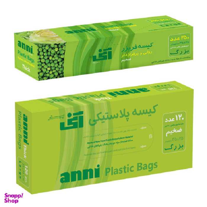 کیسه فریزر آنی کد 1 مجوعه 2 عددی