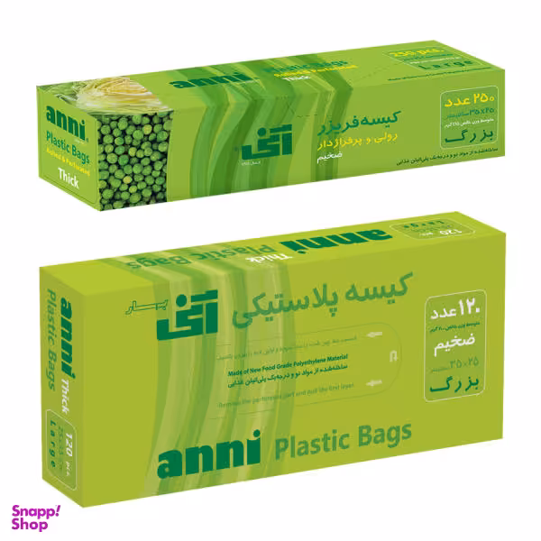 کیسه فریزر آنی کد 1 مجوعه 2 عددی