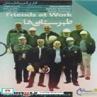 خرید کتاب دی وی دی طبرستانی ها از کاری کنیم کارستان | ایده بوک