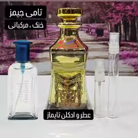 عطر گرمی تامی جینز. قیمت هر گرم 