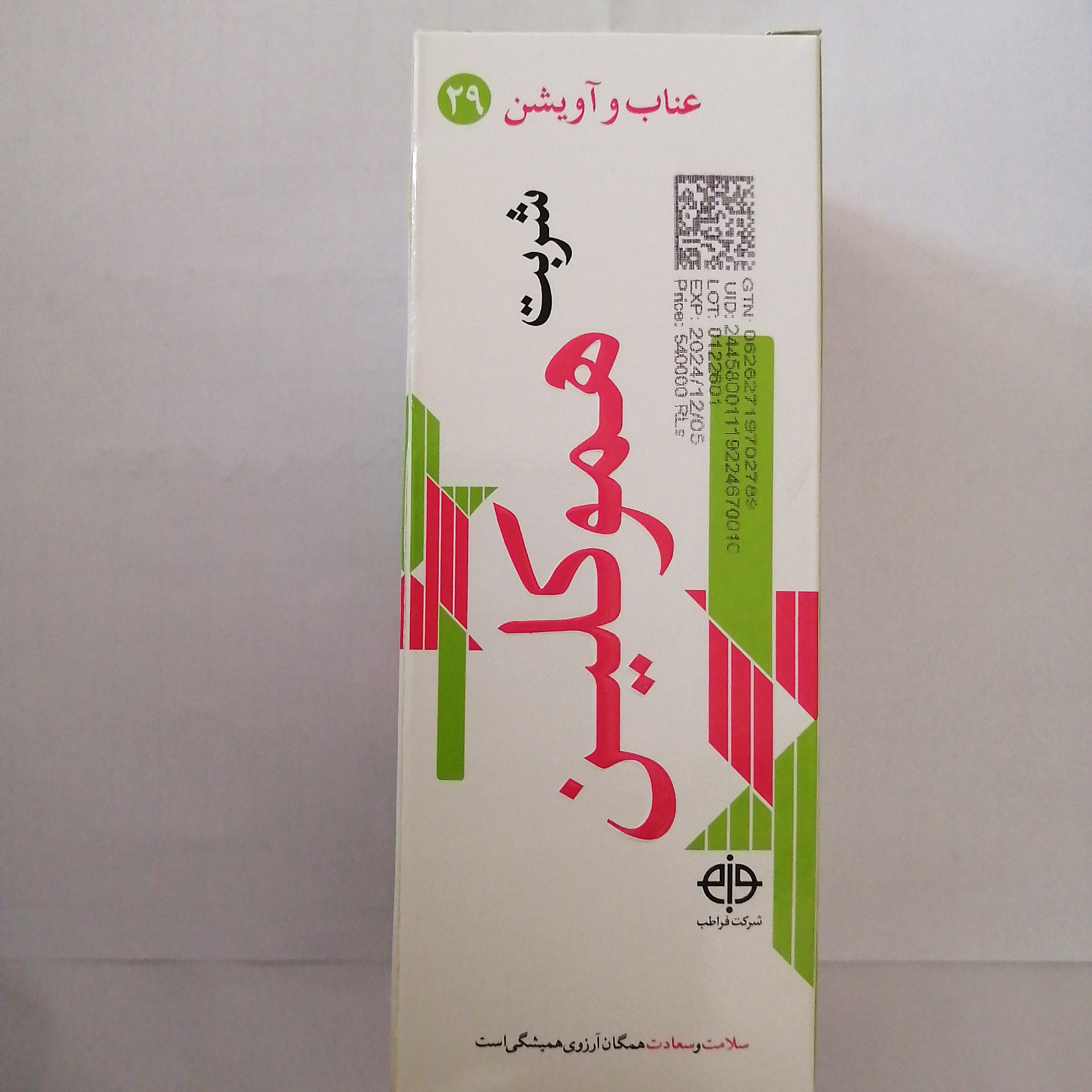 شربت تصفیه خون هم کلین فراطب