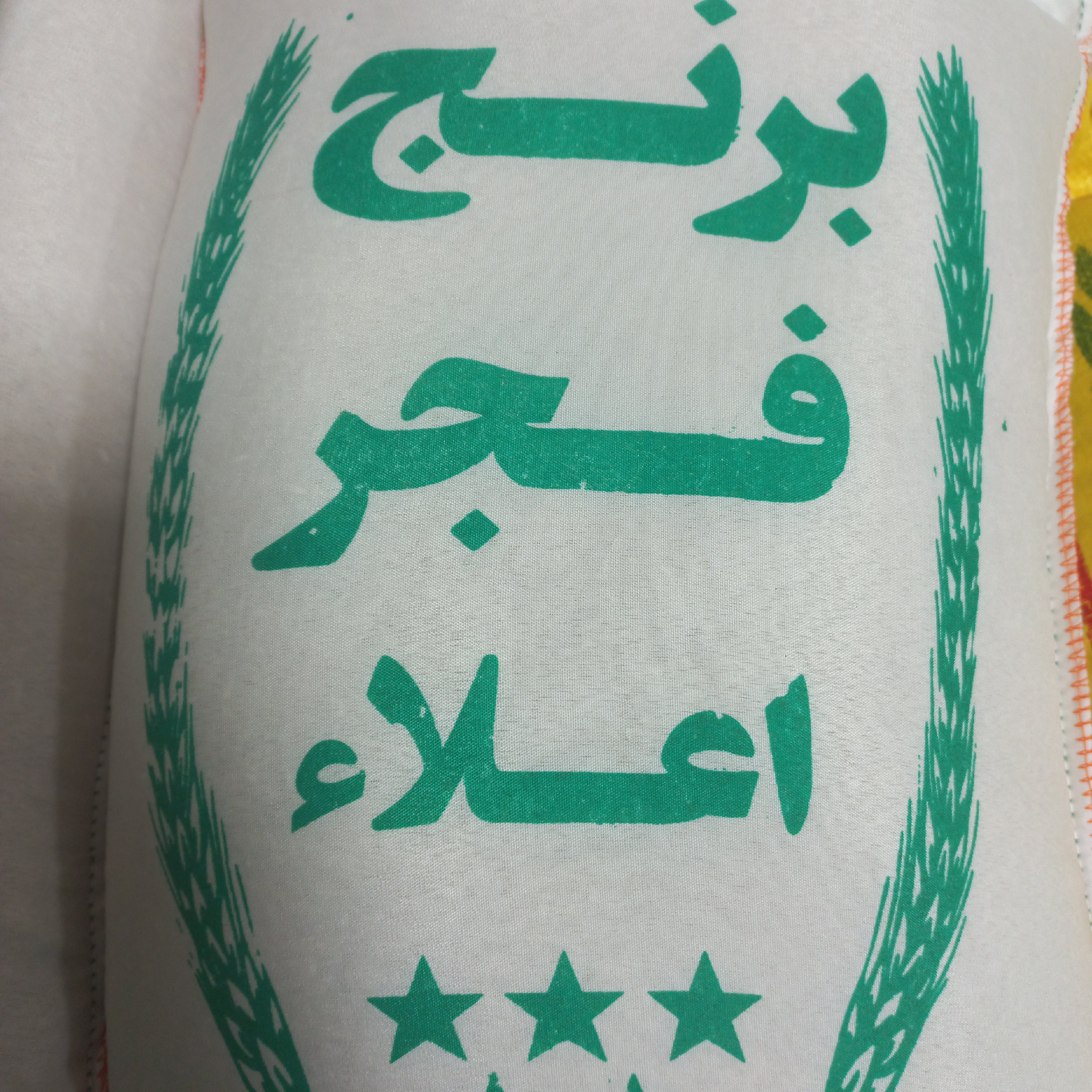 برنج فجر اعلا درجه یک گیلان 20 کیلویی