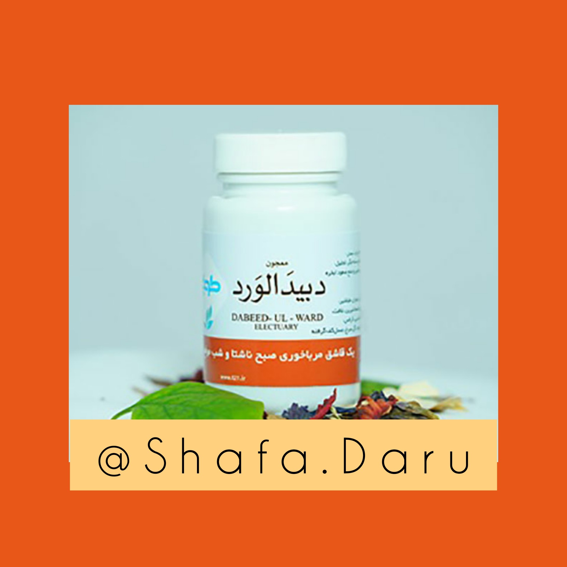 معجون دبیدالورد طوبی مقوی معده و اعضای رئیسه